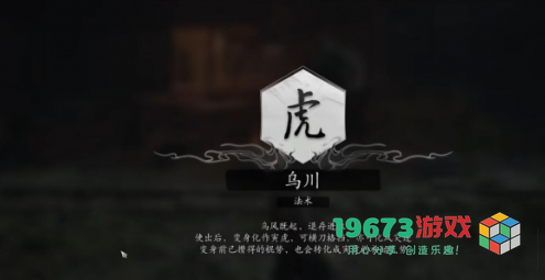 黑神话悟空法术乌川怎么获取-黑神话悟空法术乌川获取攻略