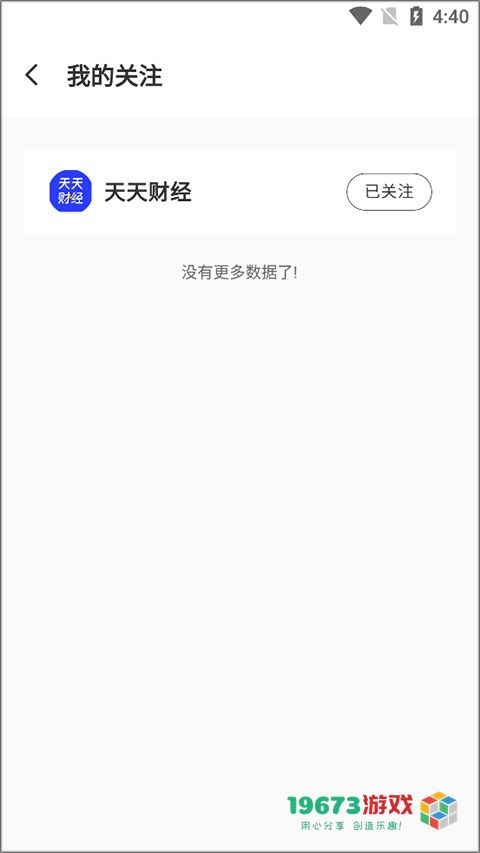 天天在线下载-天天在线手机版下载