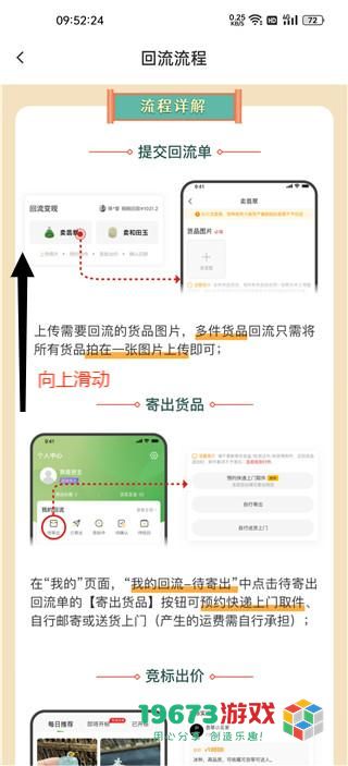 回流下载-回流手机版下载