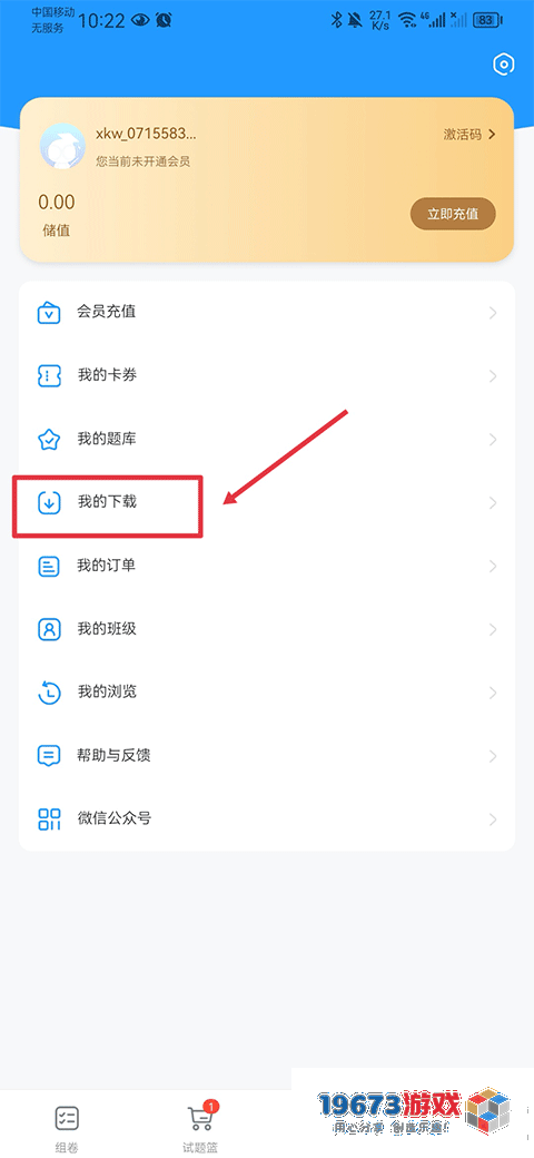 组卷下载-组卷最新版下载