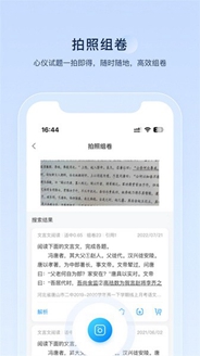 组卷下载-组卷最新版下载