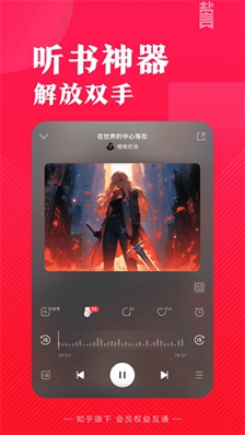 盐言故事软件下载-盐言故事软件最新版下载