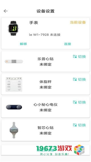 乐普健康下载-乐普健康手机版下载
