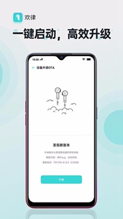 欢律软件下载-欢律软件安卓版下载
