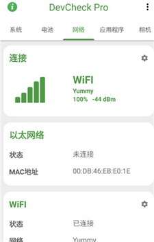 devcheck pro完整版下载-devcheck pro安卓版下载
