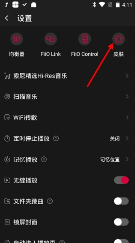 飞傲音乐下载-飞傲音乐最新版下载