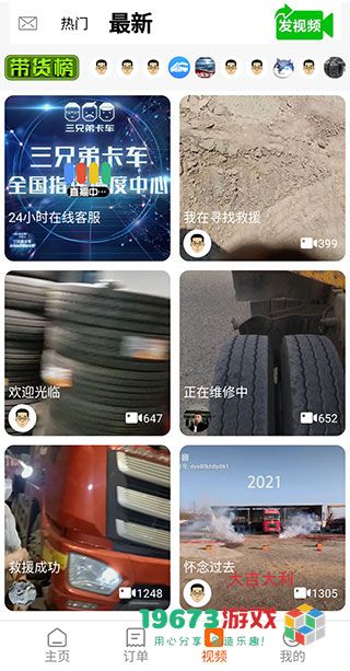 三兄弟软件下载-三兄弟软件安卓版下载