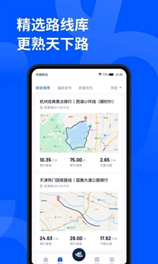 顽鹿运动下载-顽鹿运动手机版下载
