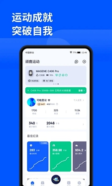 顽鹿运动下载-顽鹿运动手机版下载