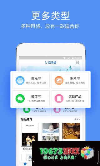 时光流影最新版下载-时光流影正式版下载