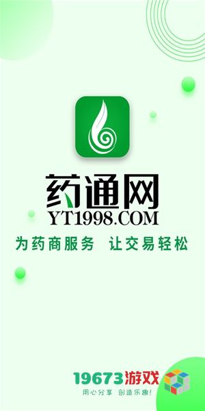 药通网正式版下载-药通网手机版下载