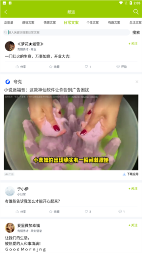 微句下载-微句最新版下载