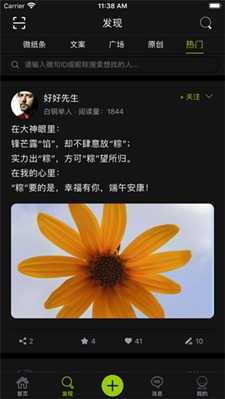 微句下载-微句最新版下载