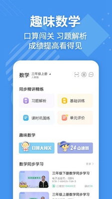 E英语宝软件下载-E英语宝软件安卓版下载