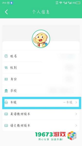 E英语宝软件下载-E英语宝软件安卓版下载