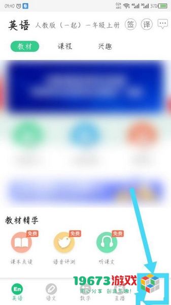 E英语宝软件下载-E英语宝软件安卓版下载