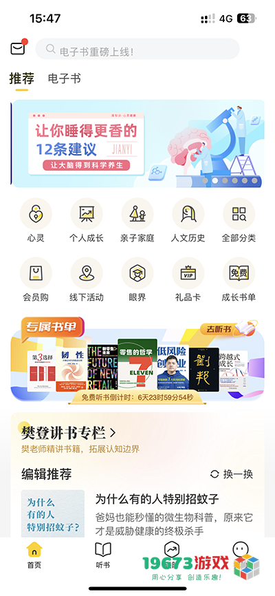 帆书下载-帆书最新版下载