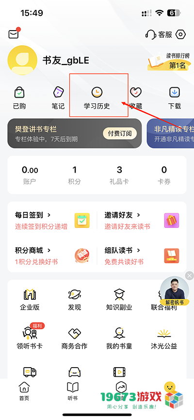 帆书下载-帆书最新版下载