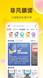 帆书下载-帆书最新版下载