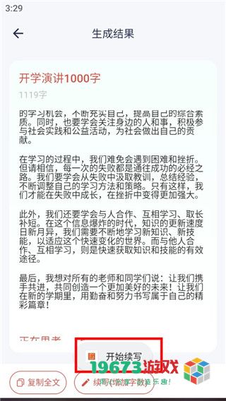 番茄文库下载-番茄文库手机版下载
