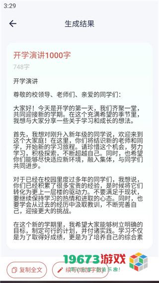 番茄文库下载-番茄文库手机版下载