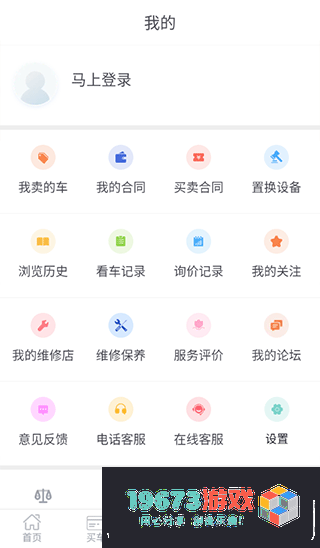 铁甲二手机下载-铁甲二手机最新版下载