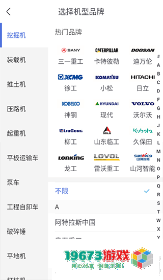 铁甲二手机下载-铁甲二手机最新版下载