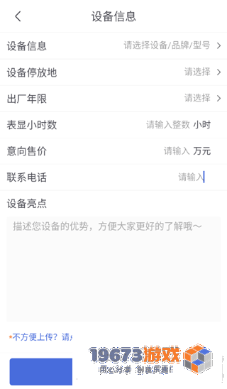 铁甲二手机下载-铁甲二手机最新版下载