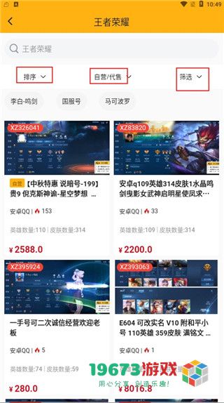 戏仔下载-戏仔最新版下载