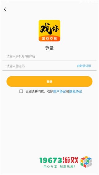 戏仔下载-戏仔最新版下载