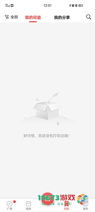 臣小印下载-臣小印手机版下载