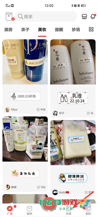 臣小印下载-臣小印手机版下载