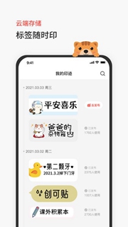 臣小印下载-臣小印手机版下载