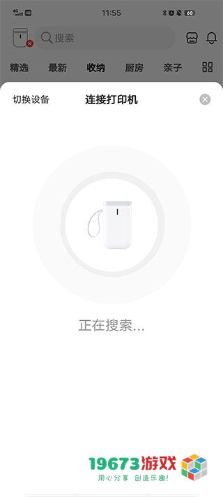 臣小印下载-臣小印手机版下载