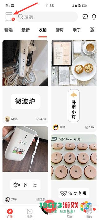 臣小印下载-臣小印手机版下载