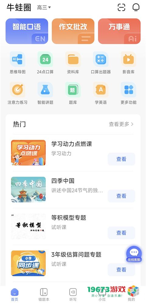 牛蛙圈下载-牛蛙圈最新版下载
