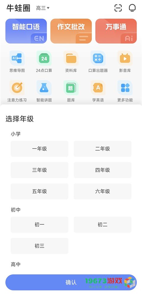 牛蛙圈下载-牛蛙圈最新版下载