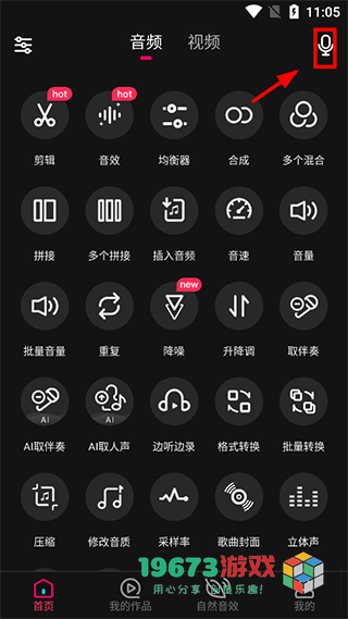 音编美声下载-音编美声手机版下载