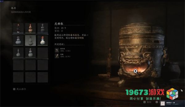 黑神话悟空拨些泥丸十一难成就怎么做-黑神话悟空拨些泥丸十一难成就攻略