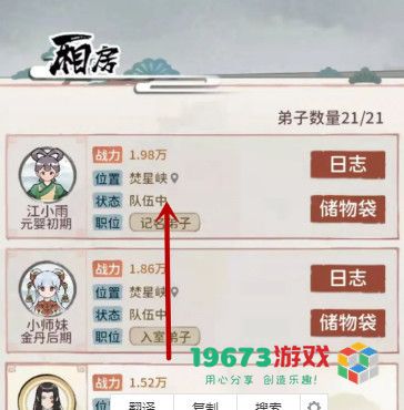 我的门派江小鱼位置在哪-我的门派江小鱼位置介绍