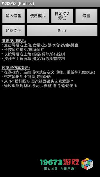 虚拟键盘最新版下载-虚拟键盘完整版下载