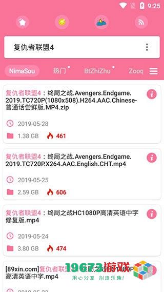 种子搜索神器