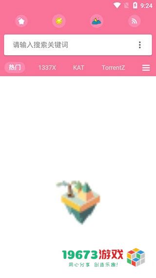 种子搜索神器完整版下载-种子搜索神器手机版下载