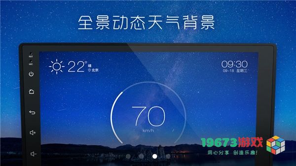 XUI车载桌面正式版下载-XUI车载桌面安卓版下载