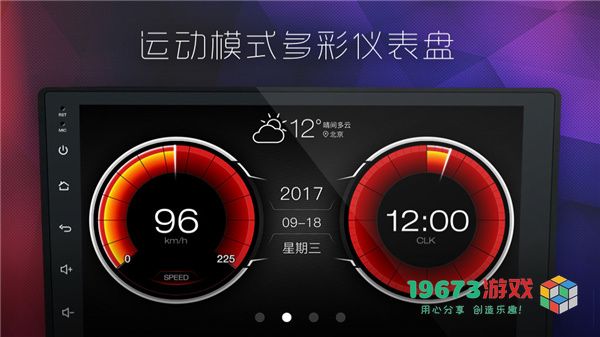 XUI车载桌面正式版下载-XUI车载桌面安卓版下载