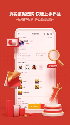 梦幻西游手游藏宝阁