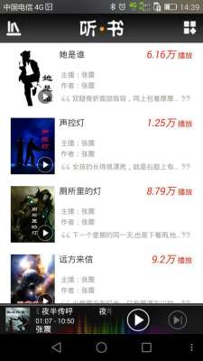 张震讲鬼故事最新版下载-张震讲鬼故事正式版下载