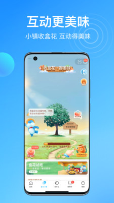 盒马生鲜app