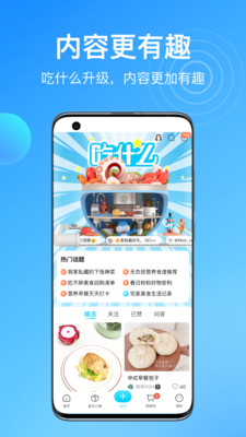 盒马生鲜app