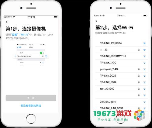 tplink安防软件下载-tplink安防软件手机版下载